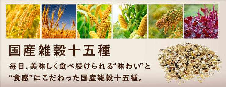 国産雑穀十五種 / ミキ・ライフサポート 国産雑穀十五種 / ミキ・ライフサポート